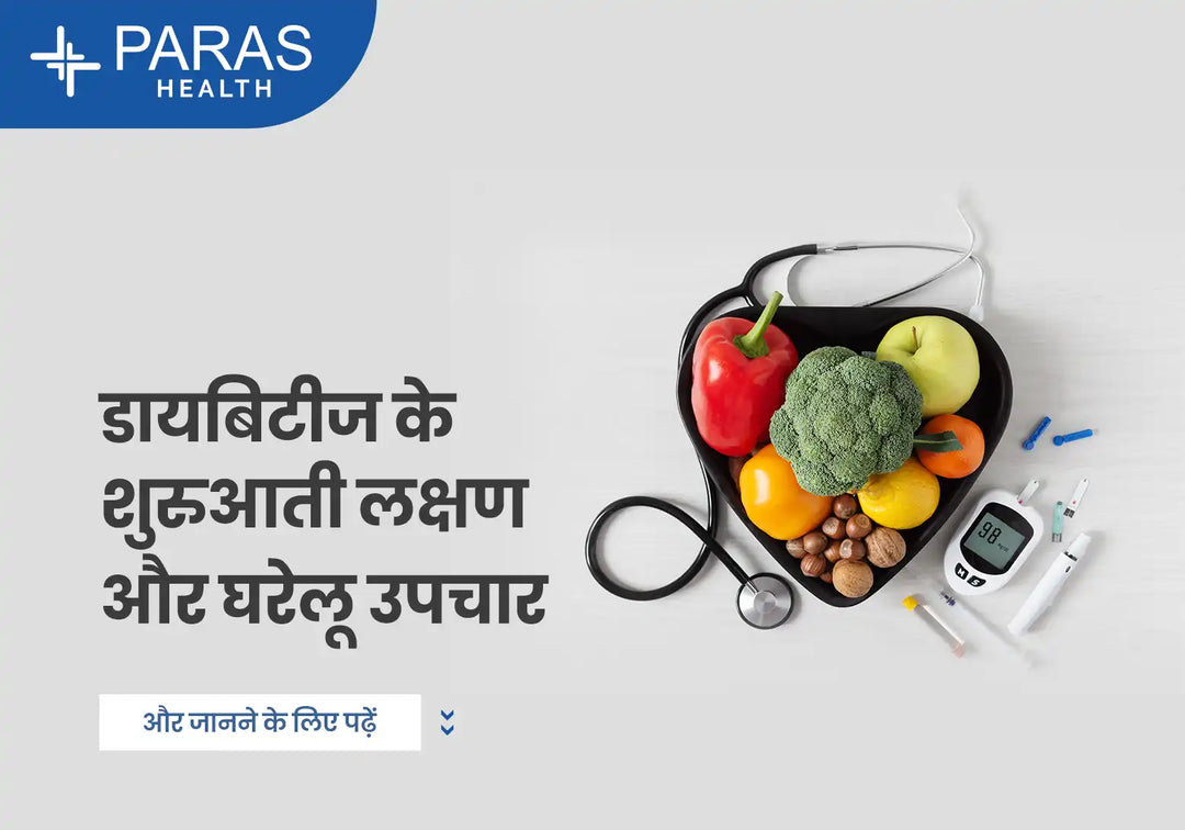 डायबिटीज के 10 शुरुआती लक्षण जो 20-40 उम्र में नजर आते हैं: बार-बार पेशाब, थकान और वजन घटना