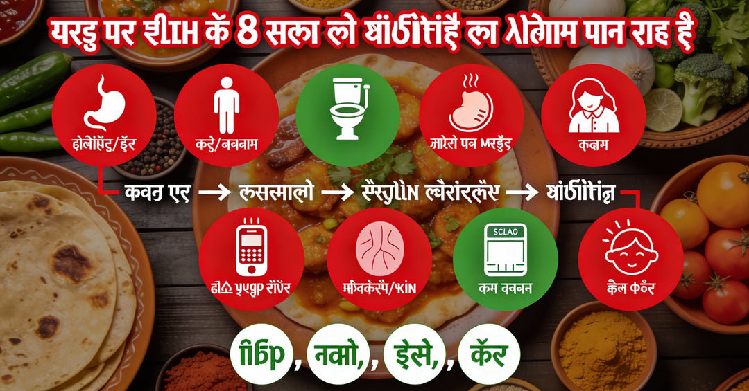गरीब गट हेल्थ के 8 संकेत जो डायबिटीज का अलार्म बजा रहे हैं – पहचानें और सुधारें