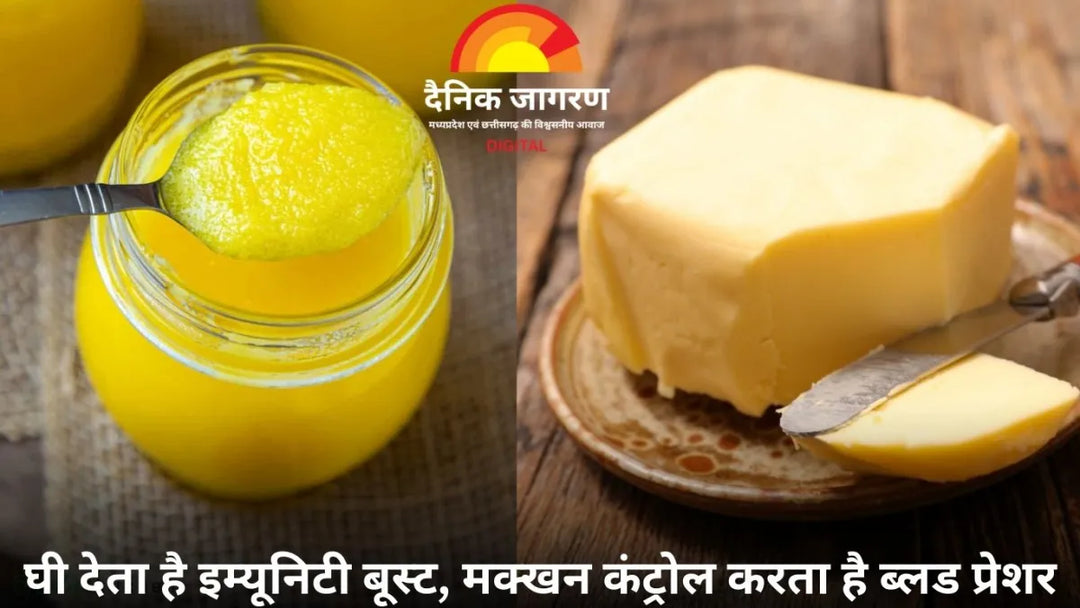 Saturated Fat, MUFA, PUFA: घी और मक्खन के फैट टाइप-2 डायबिटीज रिस्क को कैसे प्रभावित करते हैं?